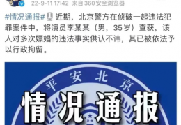 [李易峰的全部事件]人民网：李易峰的粉丝该醒醒了！李易峰多次嫖娼后续如何处罚？李易峰嫖娼事件时间线梳理，最新进展汇总