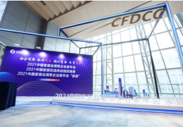 中国家居业大咖荟聚2021“悍高之夜”，打开行业新局面