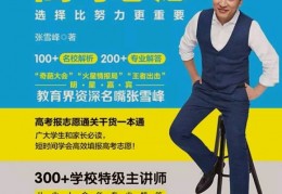 少数民族预科（高考自愿报考）
