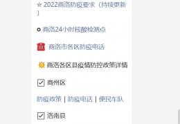 [商洛去宝鸡需要核酸吗今天]宝鸡回商洛需要隔离吗