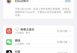 [小度用户数据可以清理吗]关于如何清理iphone储存空间的系统数据，受害者亲测有效！！