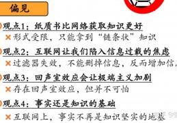 [涨知识知道真相]知识的真相