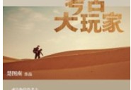 如何评价盗墓：考古≠盗墓，划重点，望周知！