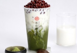 [书亦烧仙草一个月休几天]书亦烧仙草加盟大概需要多少钱？多久可以回本