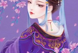 第一章三生石臣妾求神君休妻完整未删减版