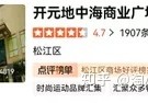 松江、青浦、嘉定住在哪里最舒服？土著来告诉你