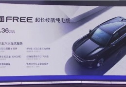 [岚图FREE超长续航版上市]续航达730km岚图FREE超长续航版上市