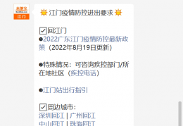 [台山哪个区小区好些点]2021台山市台城各村委会（社区）联系方式