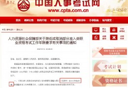 [2022安全工程师]注意！2022年中级安全工程师报考条件已改革！
