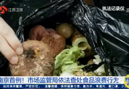 面包当天卖不完就扔掉，是安心还是浪费？｜南京市