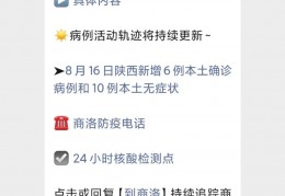 [商洛去宝鸡需要核酸吗今天]商洛调整风险等级通告（第34号）