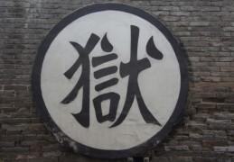 拘留所期限当天放人吗