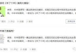 [羊了个羊每关攻略]【曝】《羊了个羊》全网最全最详细通关攻略！