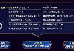 [华为用啥散热器的]inteli5-12490F游戏主机装机配置方案推荐。适合搭配12490F的散热器，显卡，主板，内存，固态硬盘，电源推荐。
