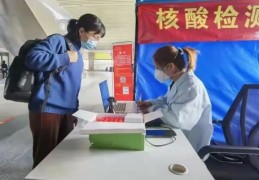 12306铁路核酸公告