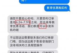 [小学最早返校时间是几点]2021年苹果教育优惠时间几点开始苹果返校优惠2021时间介绍