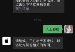 [苹果14出现问题]原来即使是镌刻版pencil也是可以退货的，但是好奇这样的货应该怎么处理