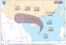 今年第7号台风已生成 中心位置西沙永兴岛50公里附近