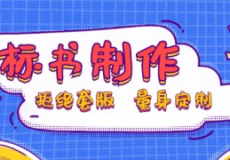 [同一项目不同标段预算名称一样吗]专业标书制作公司告诉你：两个投标人参与同一项目的不同标段，授权委托人为同一人算串标吗？