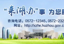 [湖州市宅基地确权流程]湖州市农民建房“一件事”联办改革办事指南（2022年度更新版）