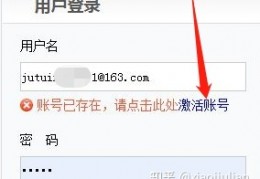 [原神邮箱未激活怎么办]已注册的账号邮箱已存在但未激活的如何激活。