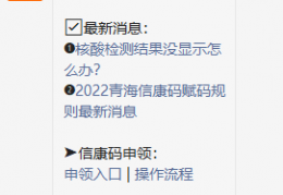 西宁核酸检测结果没显示怎么办？