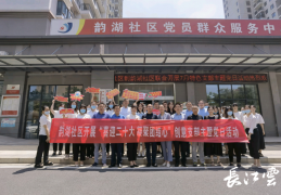 [喜迎二十大主题党日活动成效]喜迎二十大，武汉社区这场创意主题党日活动很生动