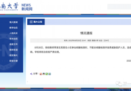 [2月17日深圳新增出院病例]深圳刚刚通报！新增87例，详情公布！一地发现9例阳性，全市紧急居家！拘留10天！｜新冠肺炎｜深圳｜广东