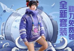 和平精英衣服加意思一览