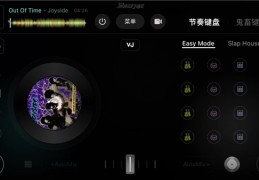 [黑胶和碟机dj]网易云音乐上线黑胶打碟功能，为国内首个在线移动端碟机产品｜黑胶｜网易云音乐