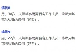 [2月17日深圳新增出院病例]2月17日深圳新增8例本土阳性病例深圳疫情最新消息今天