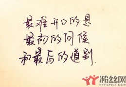 [回到现在怎么表达感谢]形容离开又回来的句子离开又回到原位的表达句子