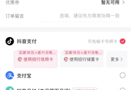 [招商银行de]增速陷入低迷，招商银行信用卡深度绑定抖音有用吗？
