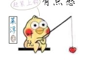 我家那位有点憨在哪可以看完整版
