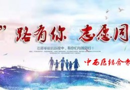 弘扬国粹·添彩冬奥·让中医药走向世界 —中西医结合专家李万泉