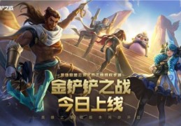 [金灿灿仔]金铲铲之战最厉害阵容推荐金铲铲之战最强阵容搭配大全