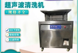 RH-CSB-72瑞华医用立式升降式超声波清洗机