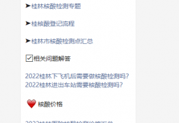 桂林市核酸检测多人混检的价格是多少？