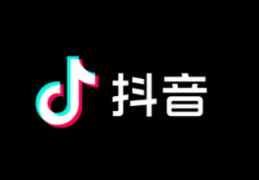 抖音刷到38级需要多少钱，抖音38级要刷多少人民币