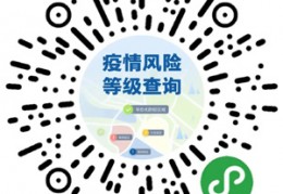[新疆今天的疫情消息]9月20日疫情防控最新消息！
