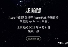iPhone14今晚发布：七项升级提前曝光！价格或成史上最贵