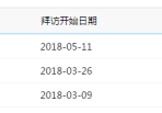 OA客户接待管理方案：规范接待流程，提高效率