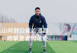 现实中你遇见过最帅的男生