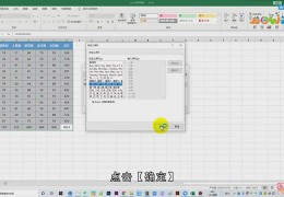[如何让表格新增数据自动排序]Excel表格怎样自动排序