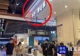 [书亦烧仙草一个月休几天]曝光！哈尔滨多家“书亦烧仙草”：蟑螂乱爬！水果长毛！还……