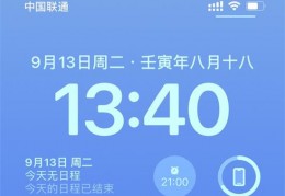 ios16值得升级吗ios16有没有必要升级