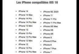 [ios16支持机型功能]ios16支持哪几款机型