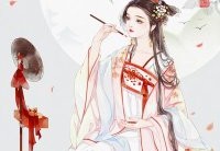 风月消弭不忆君最新章节-四季晨新书