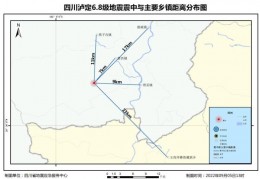 [四川泸定地震是几级]四川泸定6.8级地震灾害评估：地震最高烈度达到9度