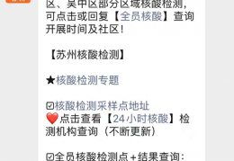 返乡人员需持7日以内核酸检测阴性证明官方回应